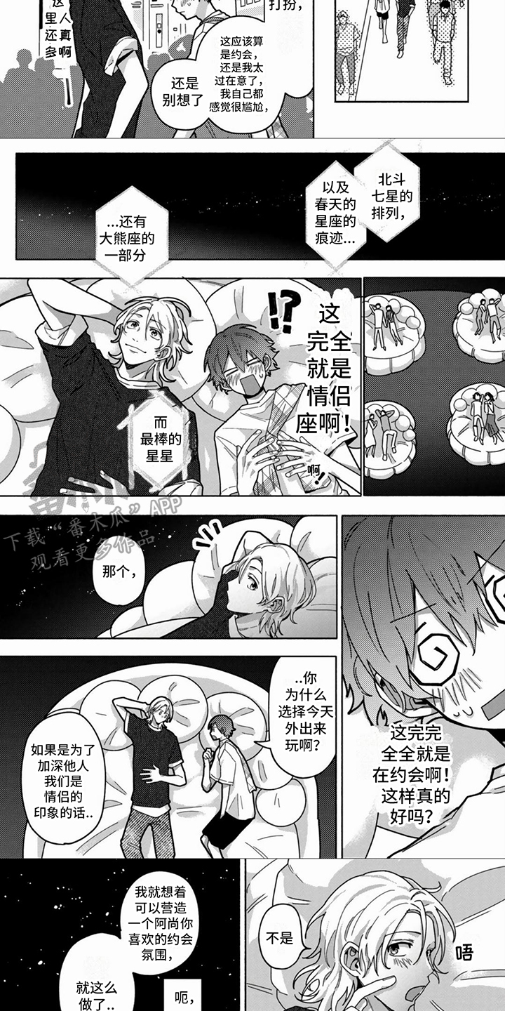 谎言与秘密巴西剧资源漫画,第10话3图