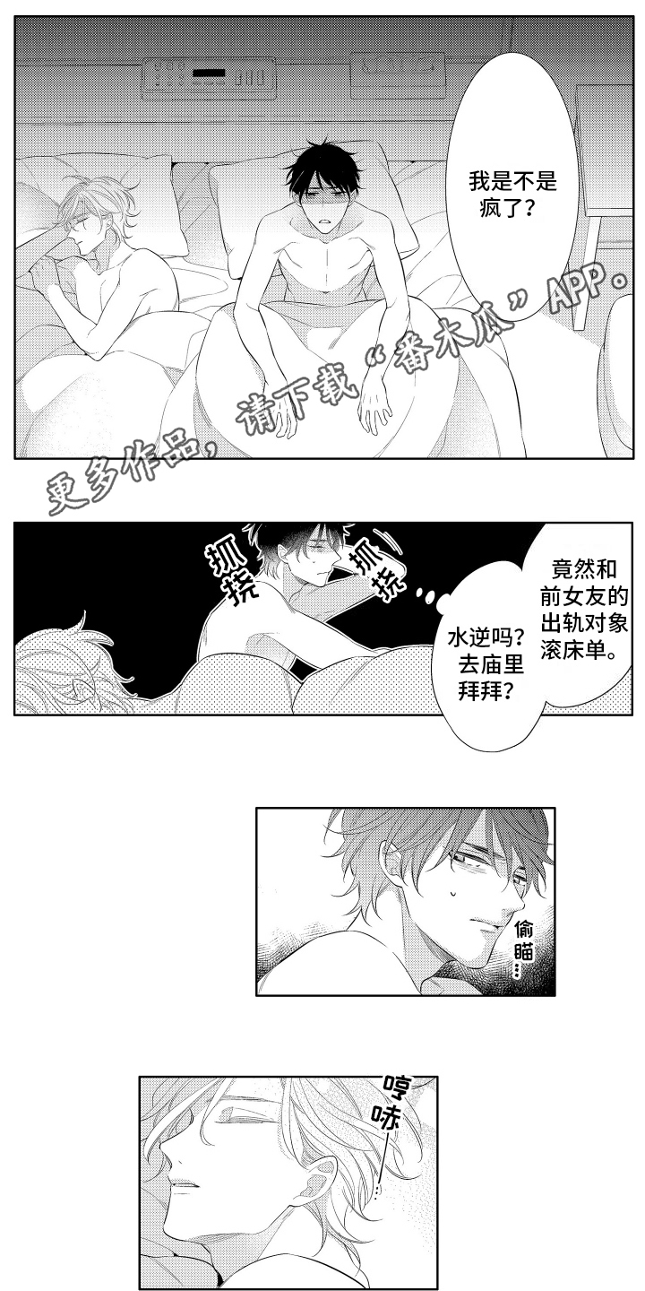 初恋没有追随漫画,第4话4图