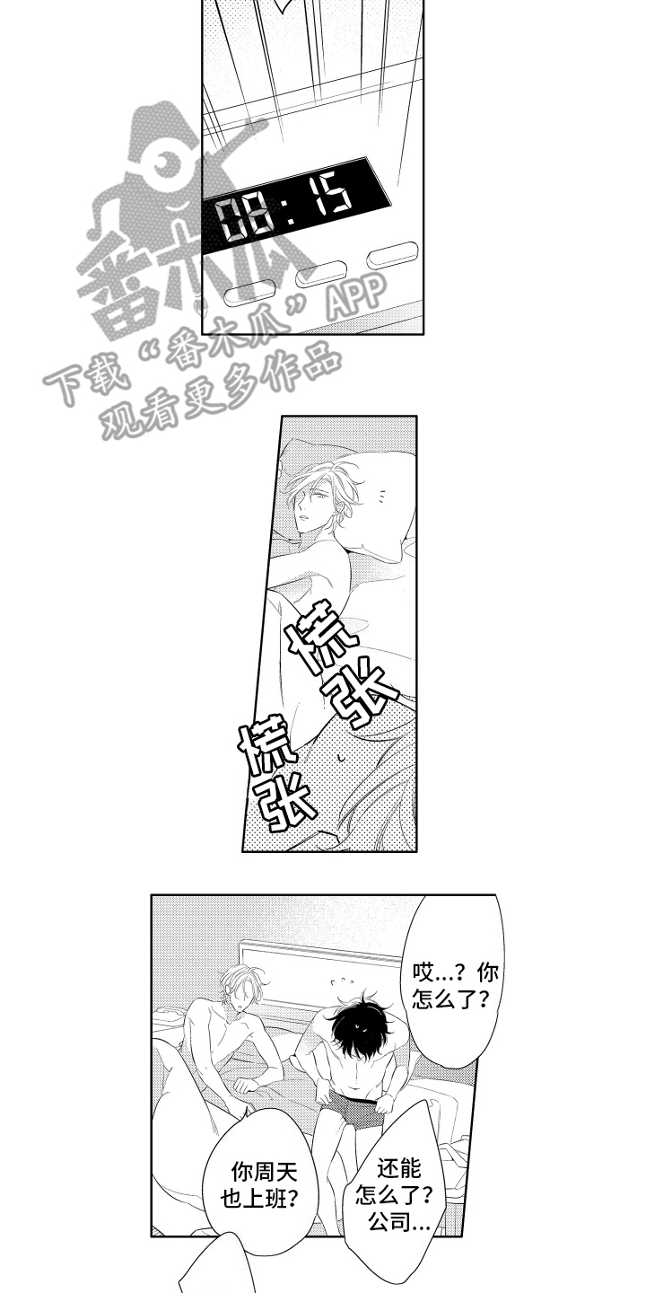 初恋没有追随漫画,第4话1图