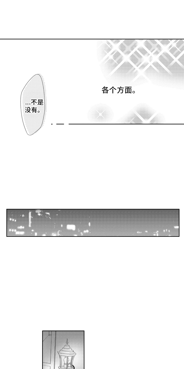 初恋没有在一起的文案漫画,第10话3图