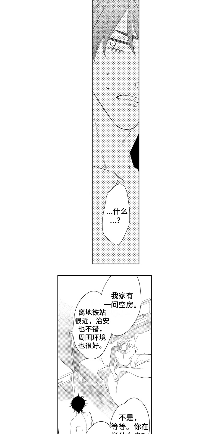 初恋没有追随漫画,第4话1图