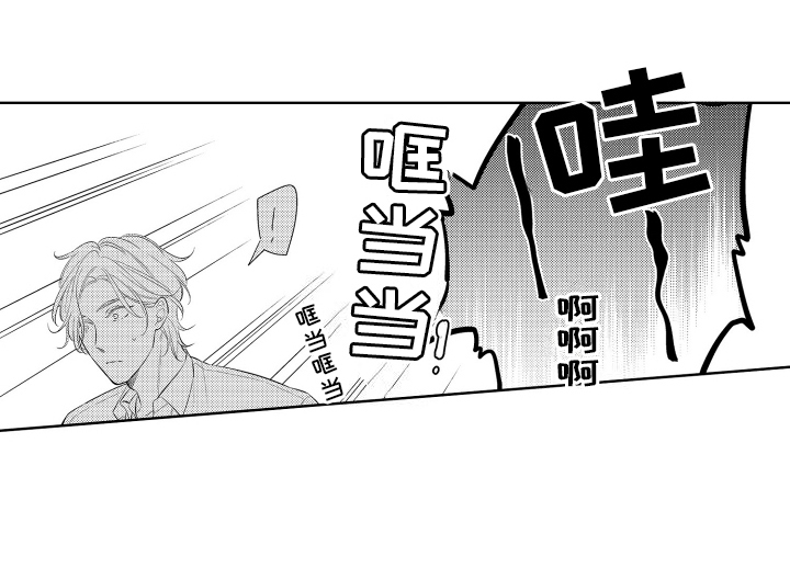 初恋没有经验漫画,第5话2图