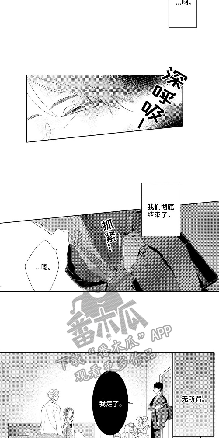 初恋没有在一起的文案漫画,第1话5图