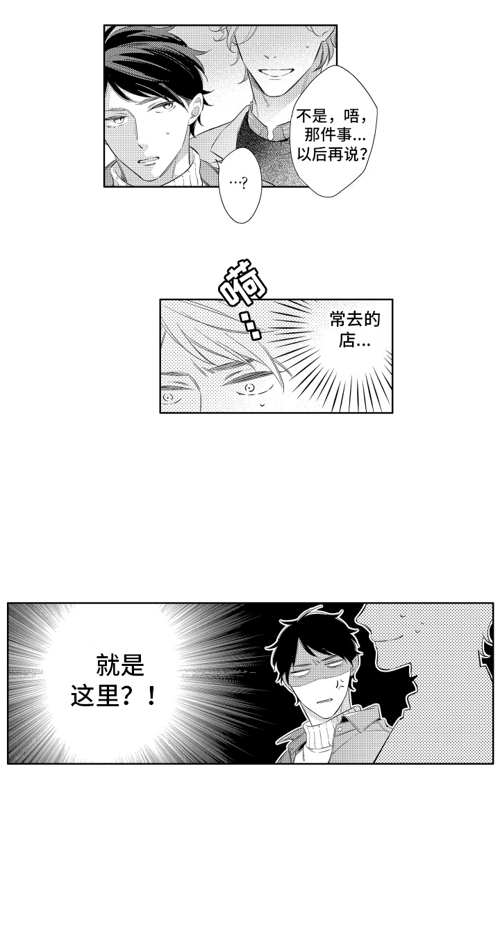 初恋没有在一起的文案漫画,第10话4图