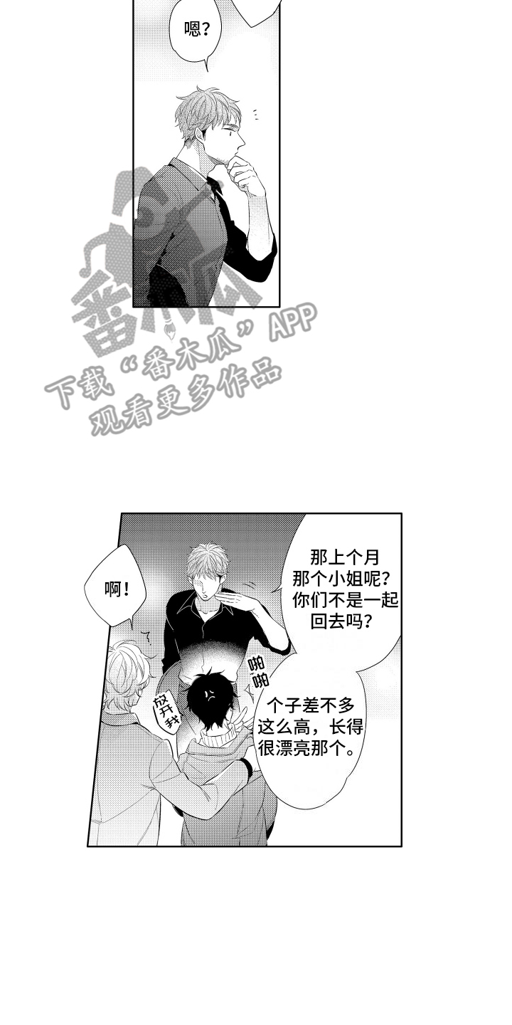 初恋没有在一起的文案漫画,第10话3图