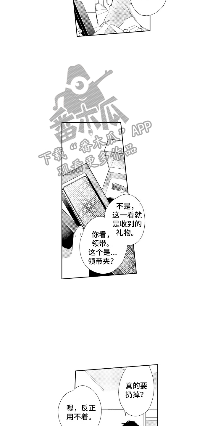 初恋没有在一起的文案漫画,第9话2图