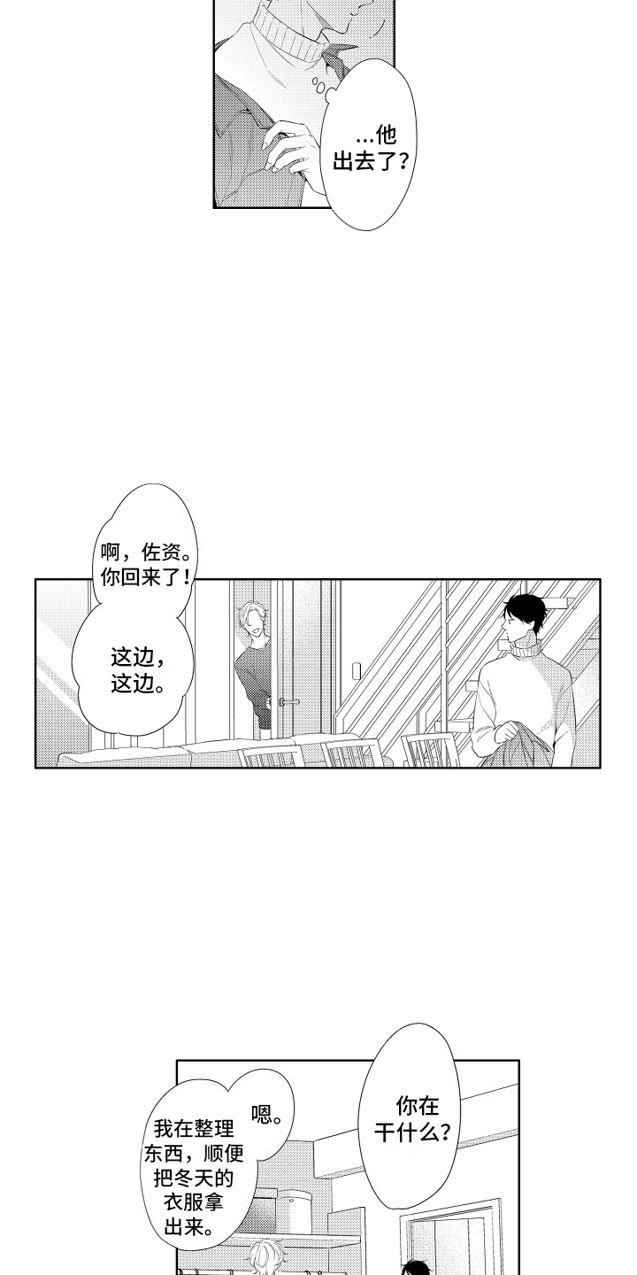 初恋没有在一起的文案漫画,第9话4图