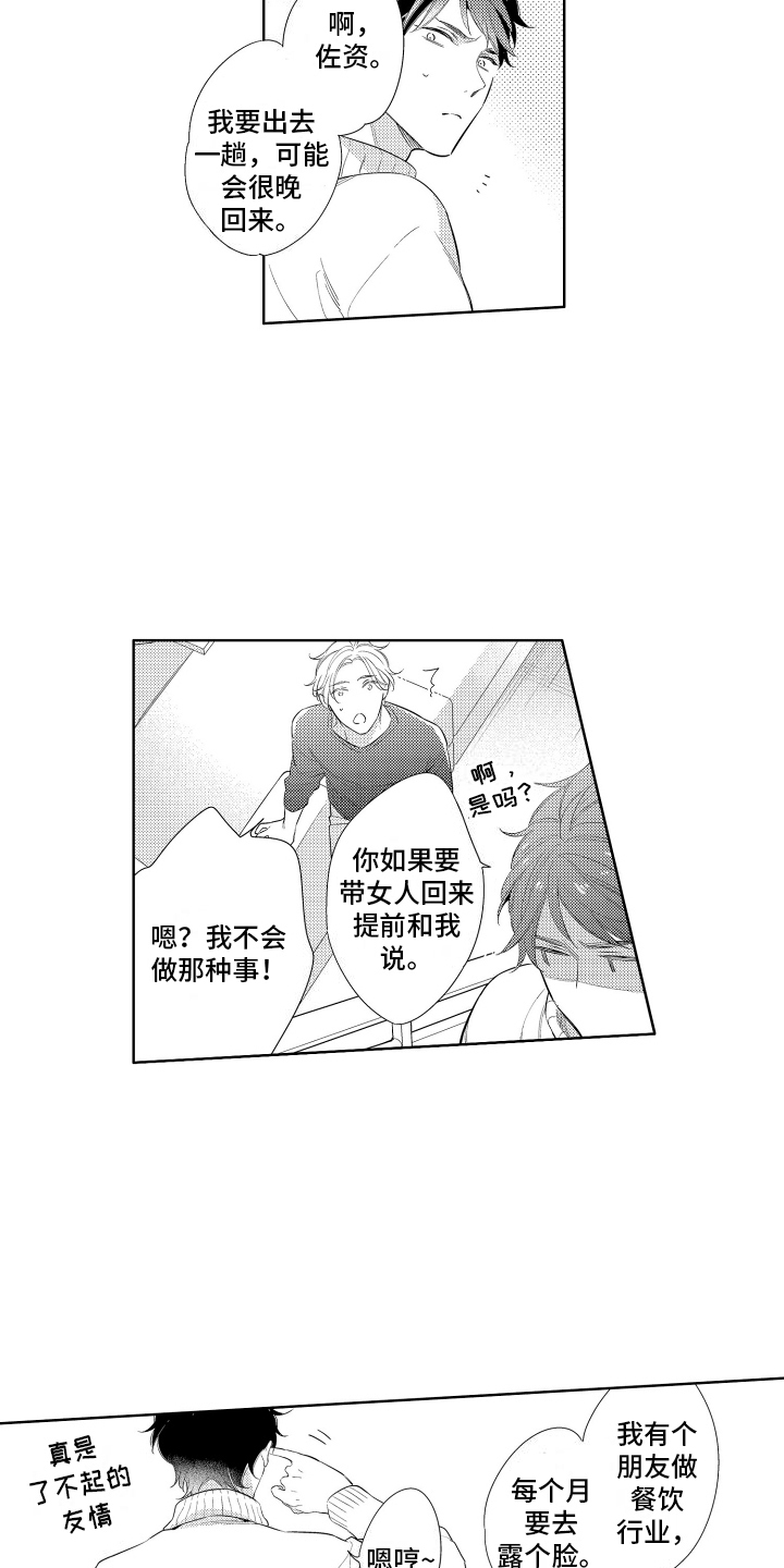 初恋没有在一起的文案漫画,第10话4图