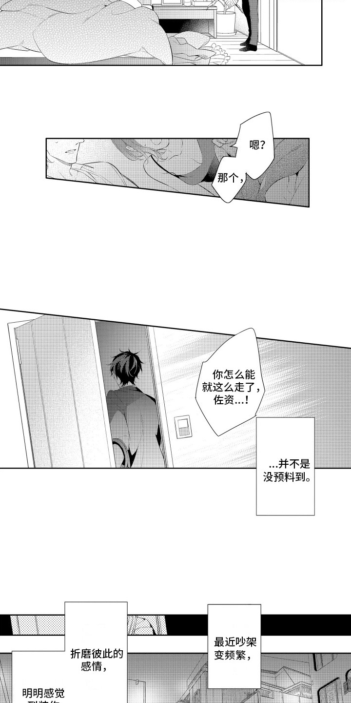 初恋没有在一起的文案漫画,第1话1图