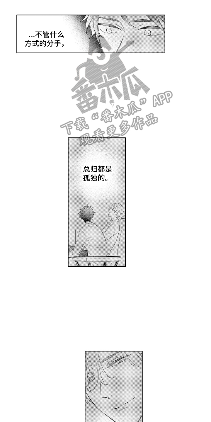 初恋没有在一起的文案漫画,第9话4图