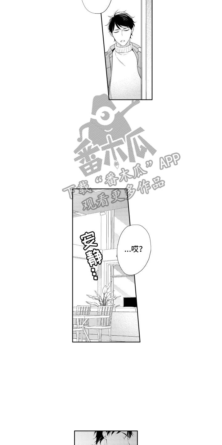 初恋没有在一起的文案漫画,第9话3图