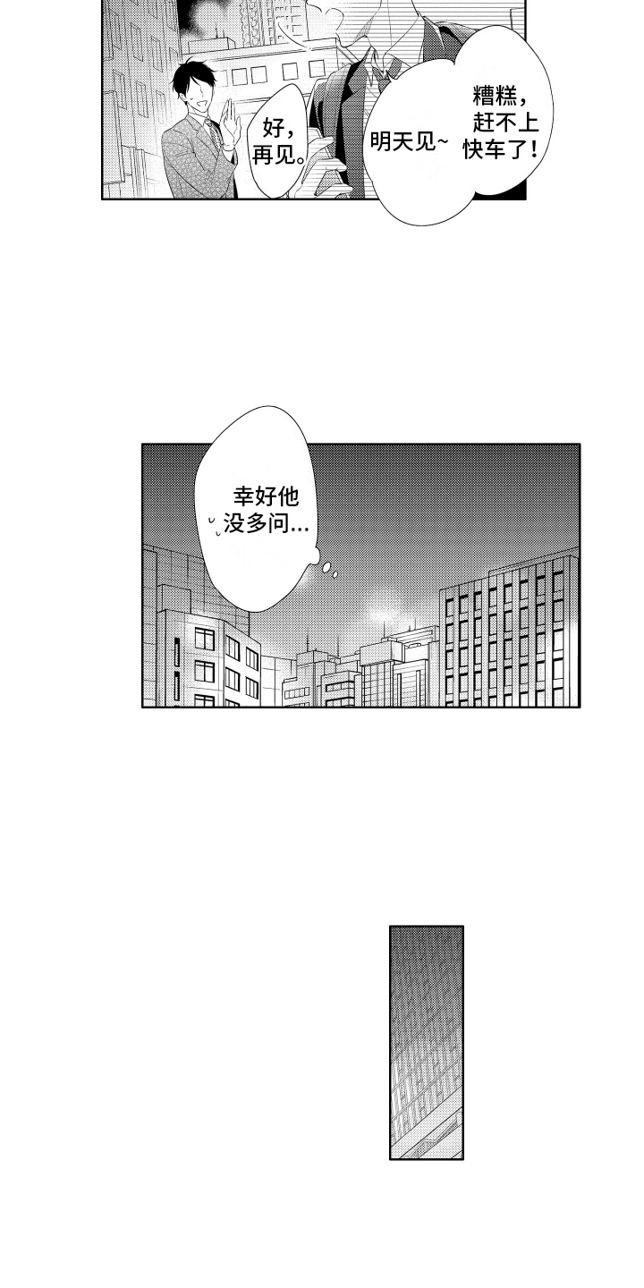 第6话3