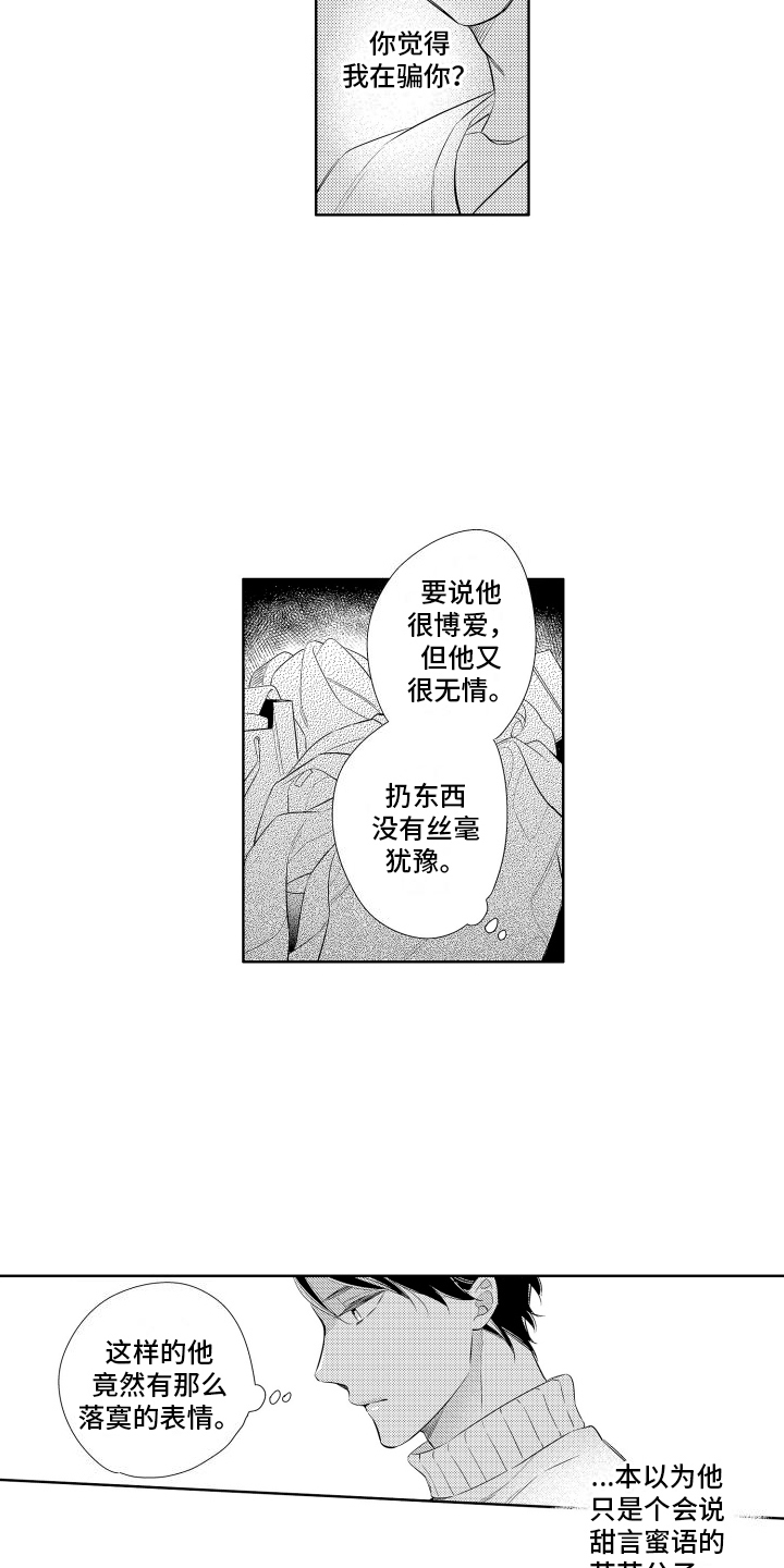 初恋没有在一起的文案漫画,第9话5图