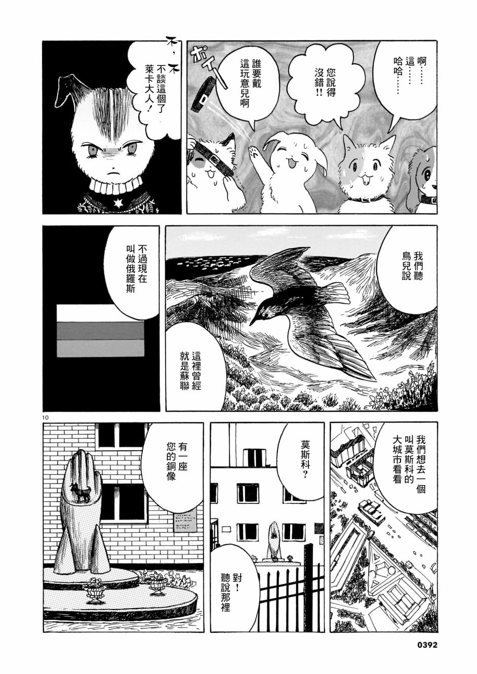 第3话出门靠朋友4