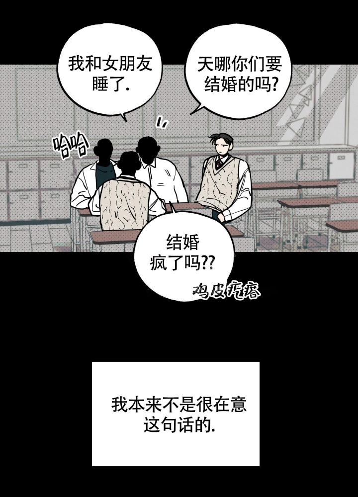 啥是初恋情结漫画,第9话5图