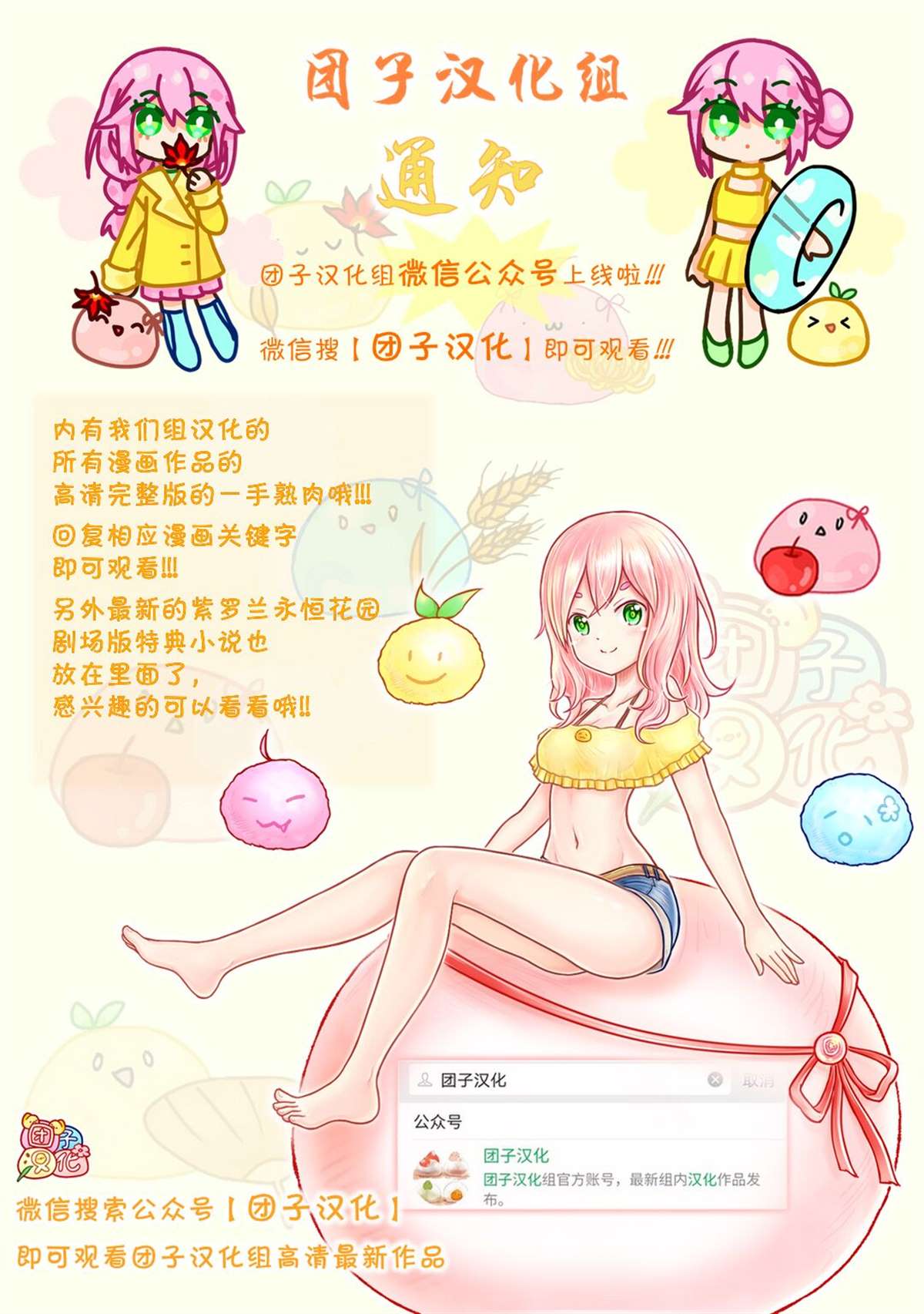 容易漏出心声的女仆小姐到我家来了漫画,第3话2图