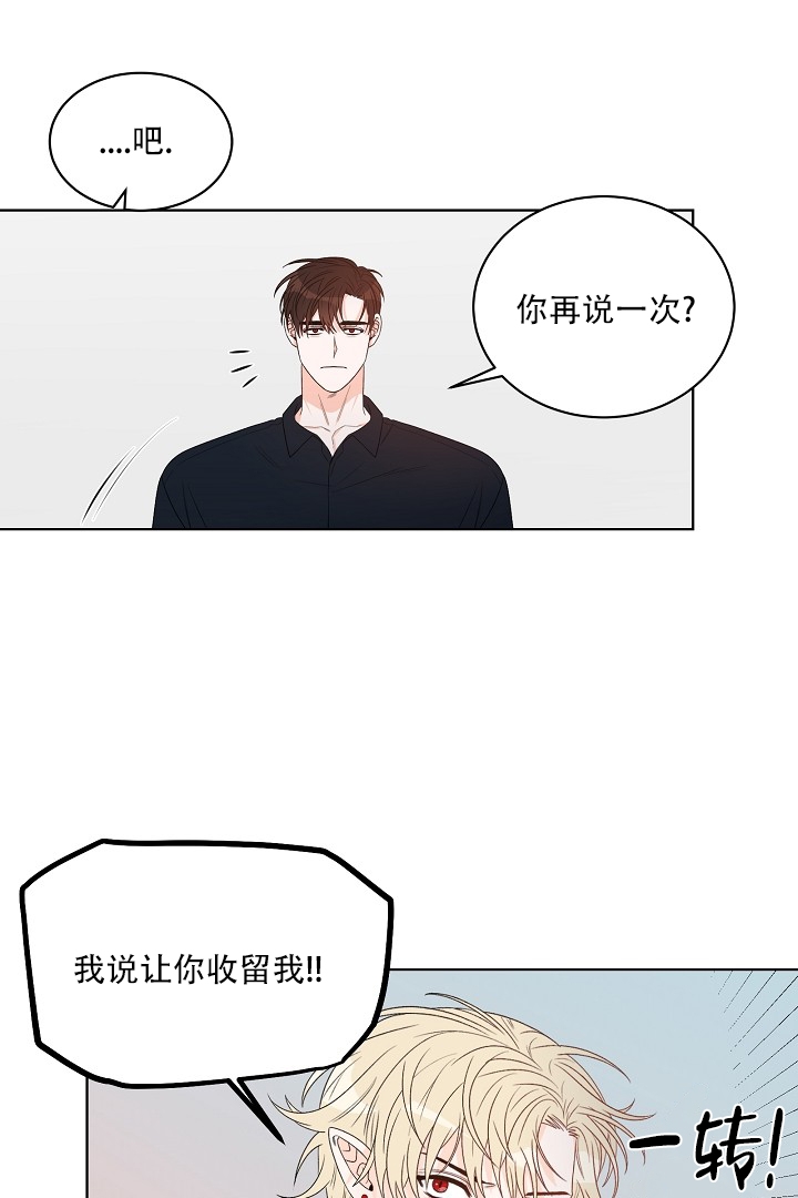 恶魔的契约韩剧在线观看漫画,第2话4图