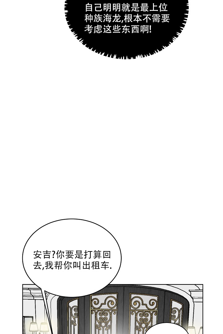 恶魔的契约韩剧在线观看漫画,第2话2图