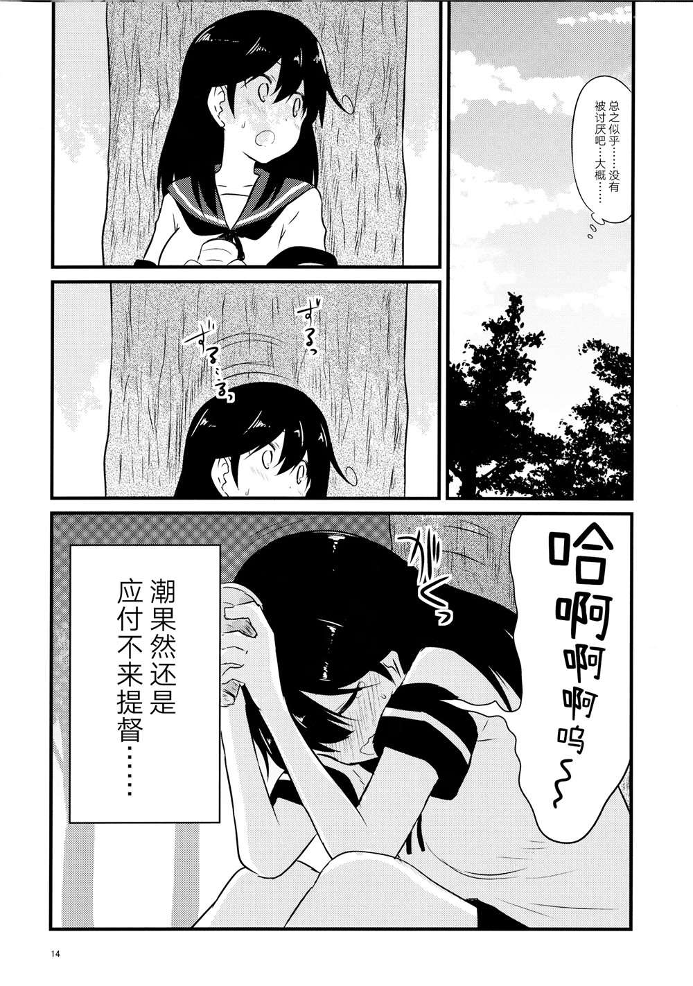 推定部员的舰娘合集漫画,第10话2图