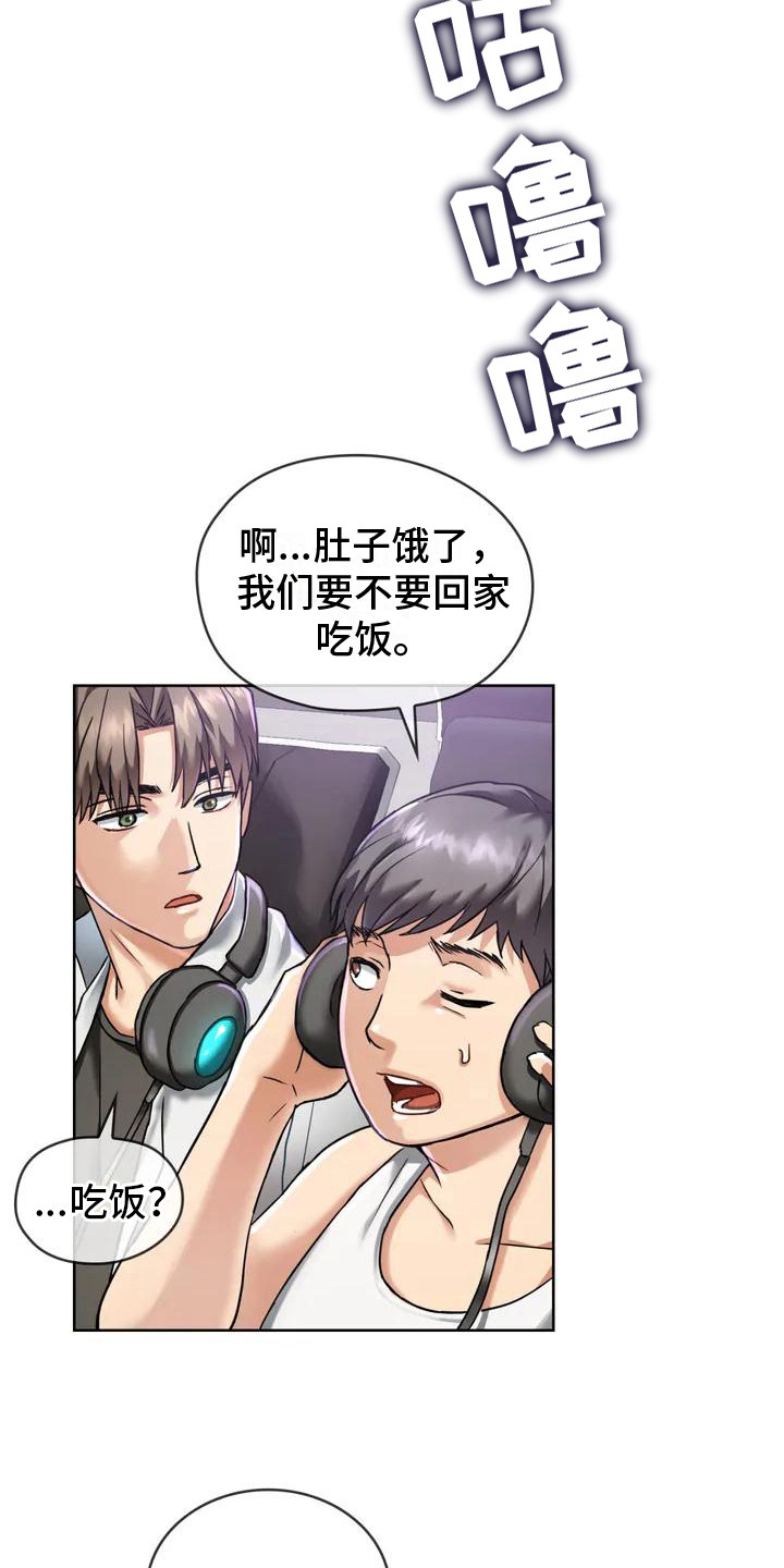 长相童颜的人漫画,第1话5图