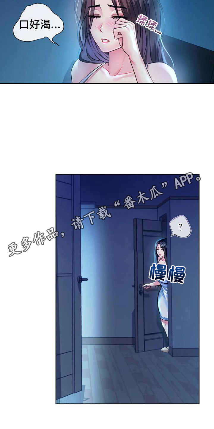 童颜长辈漫画,第8话5图