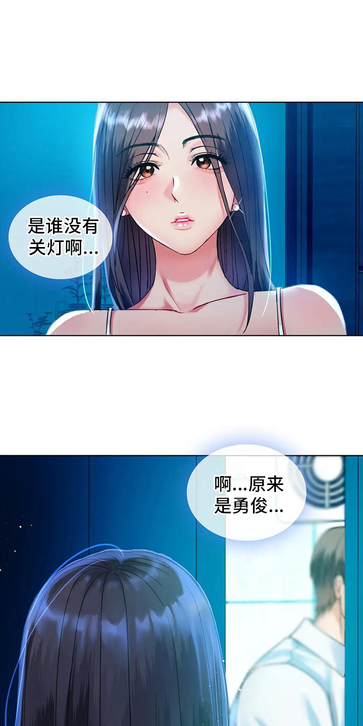 童颜明星漫画,第8话1图