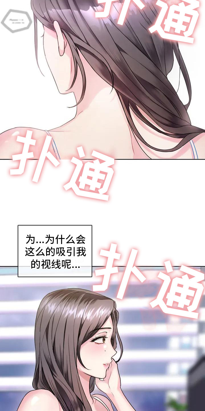 童颜父亲漫画,第3话1图