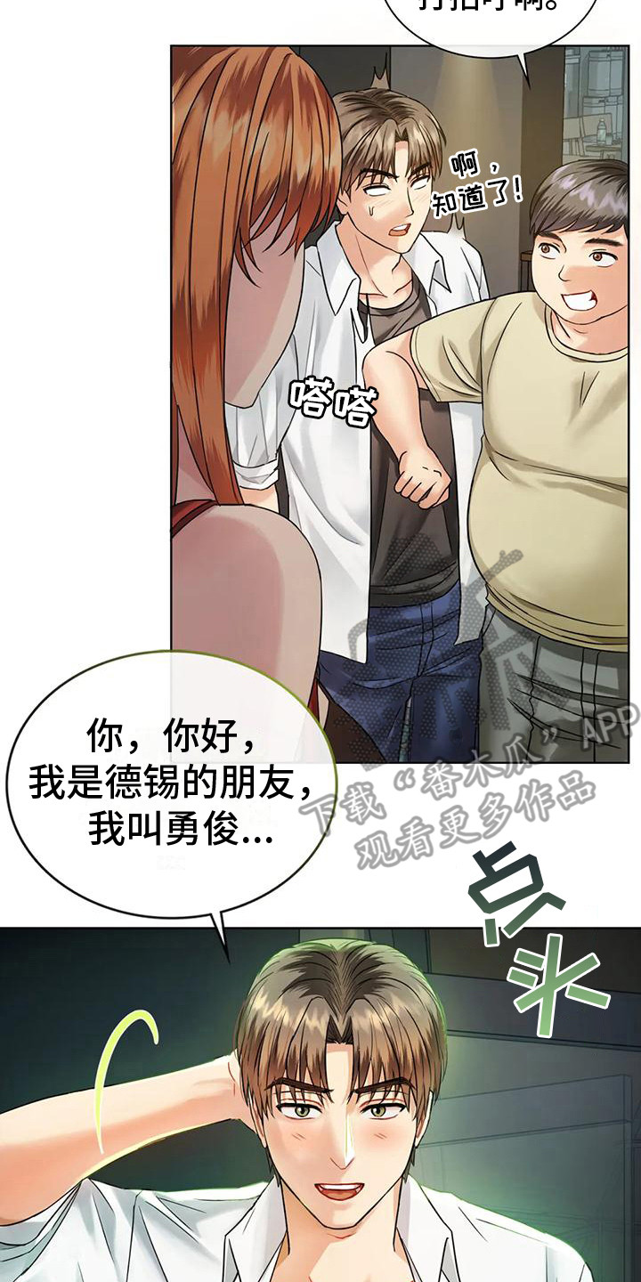 童颜长辈漫画,第5话2图