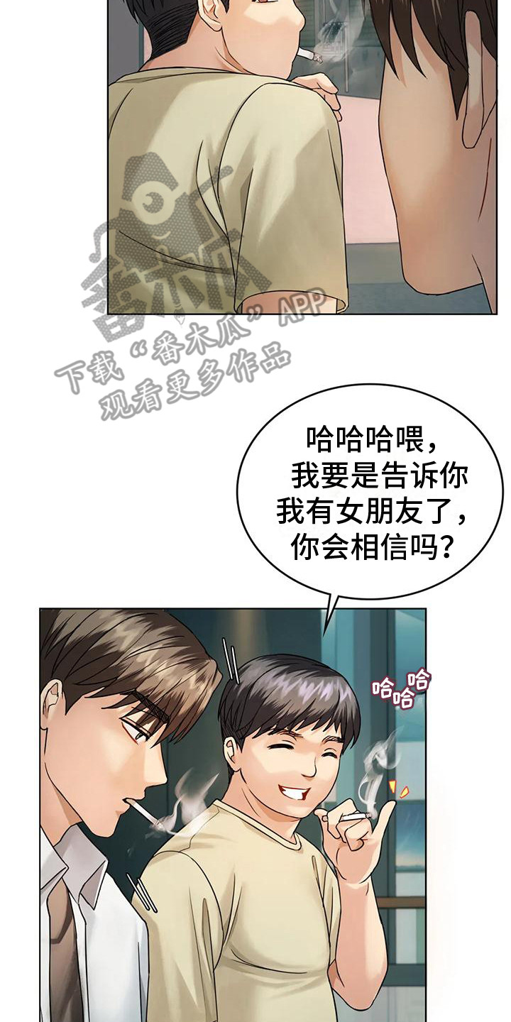 童颜长辈漫画,第5话3图