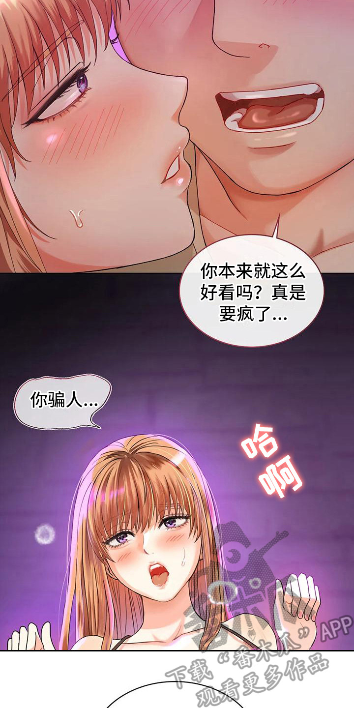 童颜液测评漫画,第6话4图