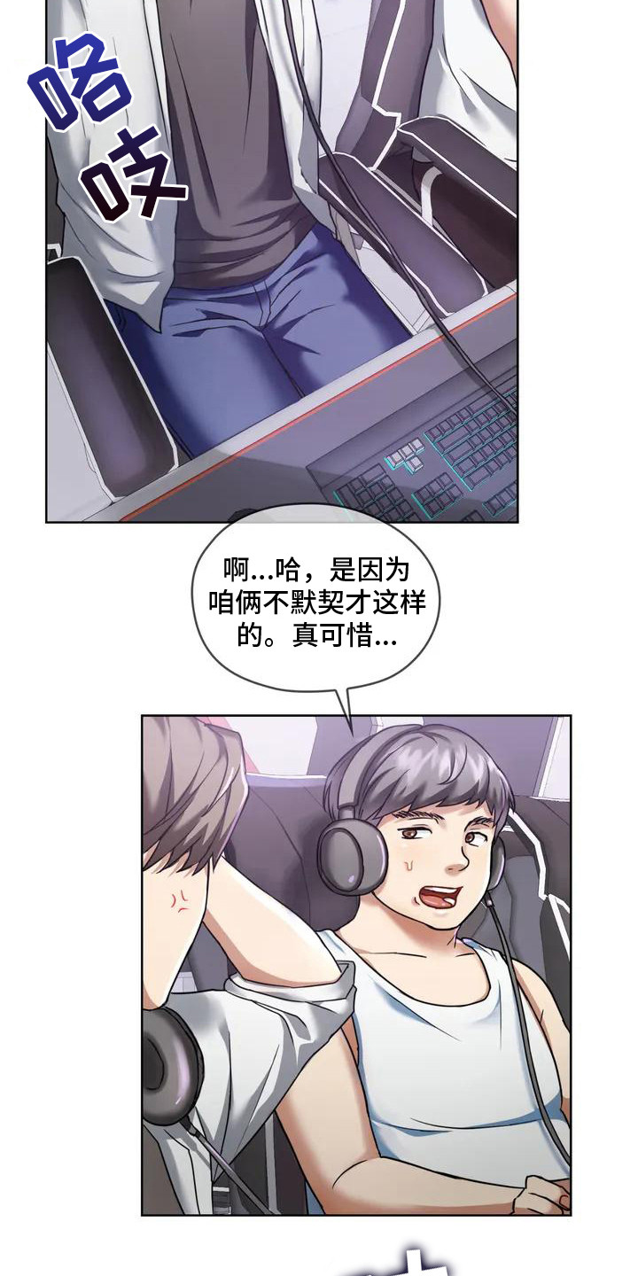 长相童颜的人漫画,第1话4图