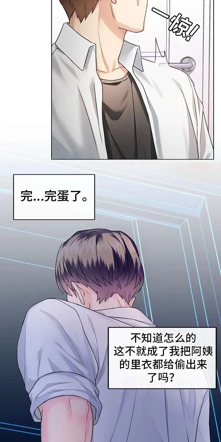 童颜长辈漫画,第4话3图