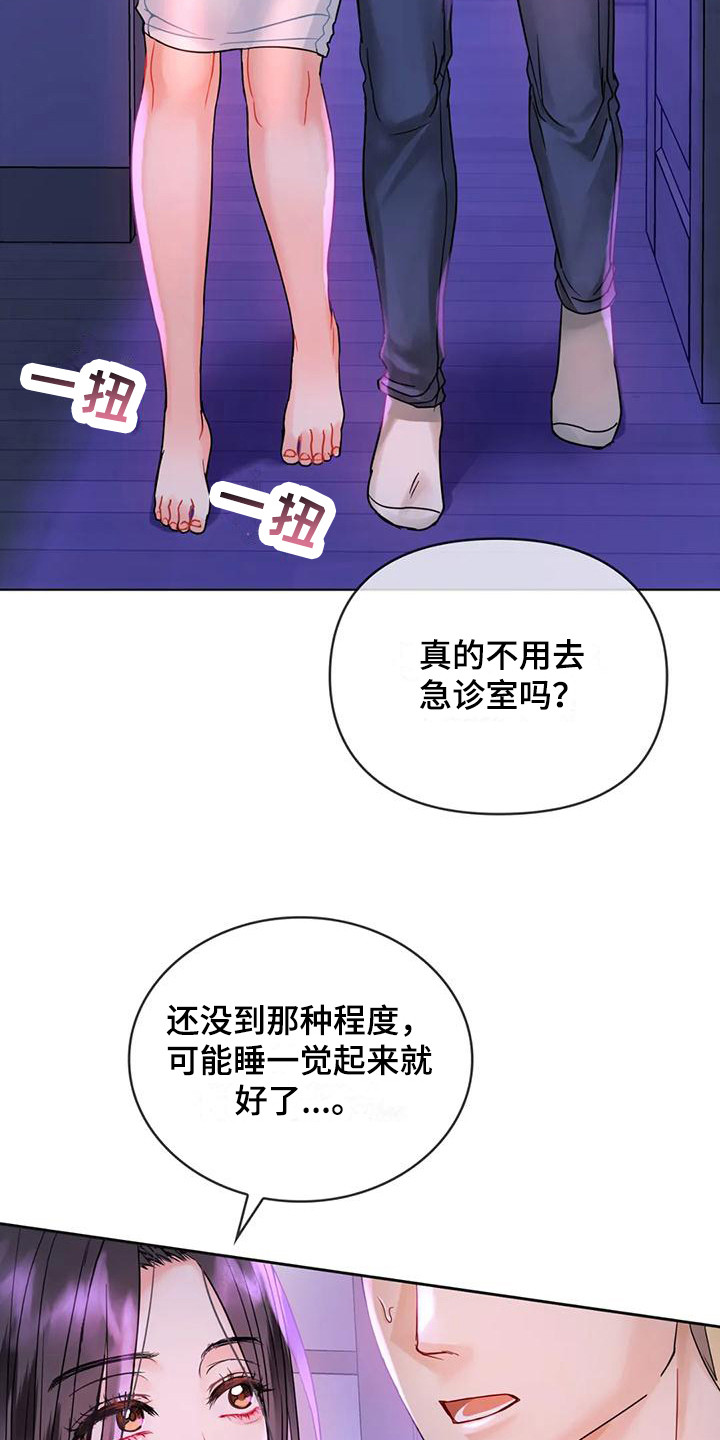 童颜长辈漫画,第10话3图