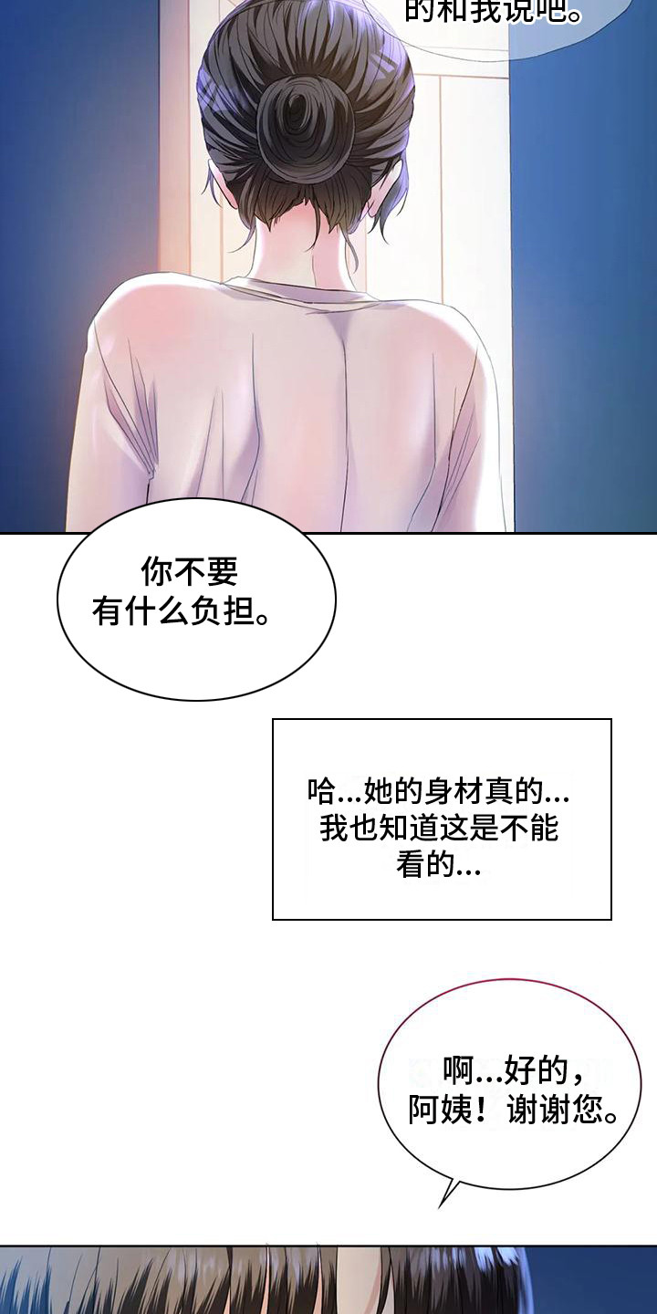 童颜的长相漫画,第7话1图