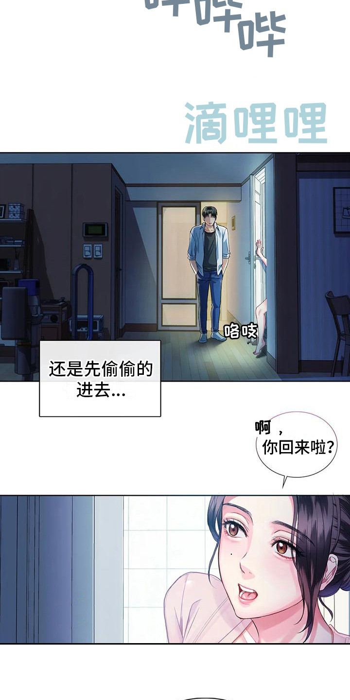 童颜的长相漫画,第7话2图