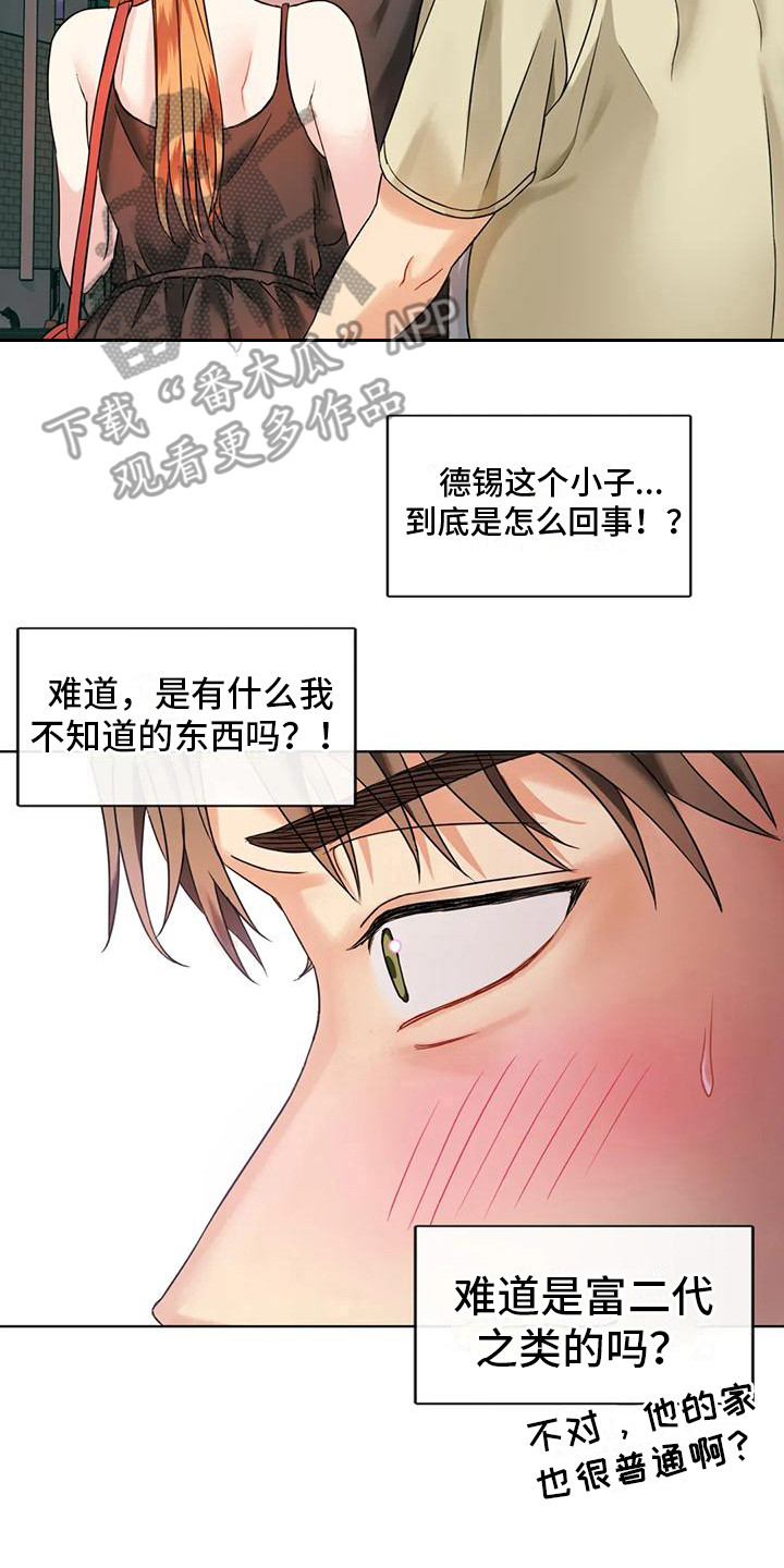 童颜长辈漫画,第5话5图