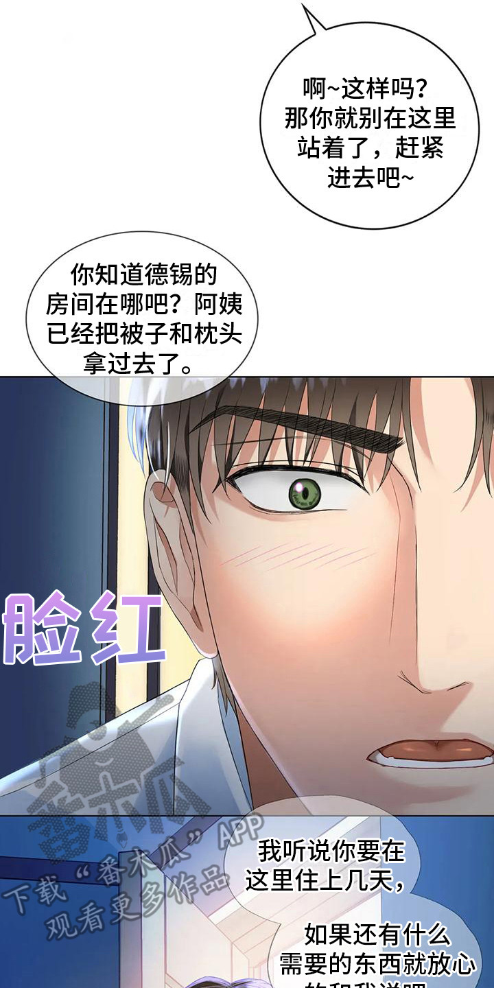 童颜的长相漫画,第7话5图