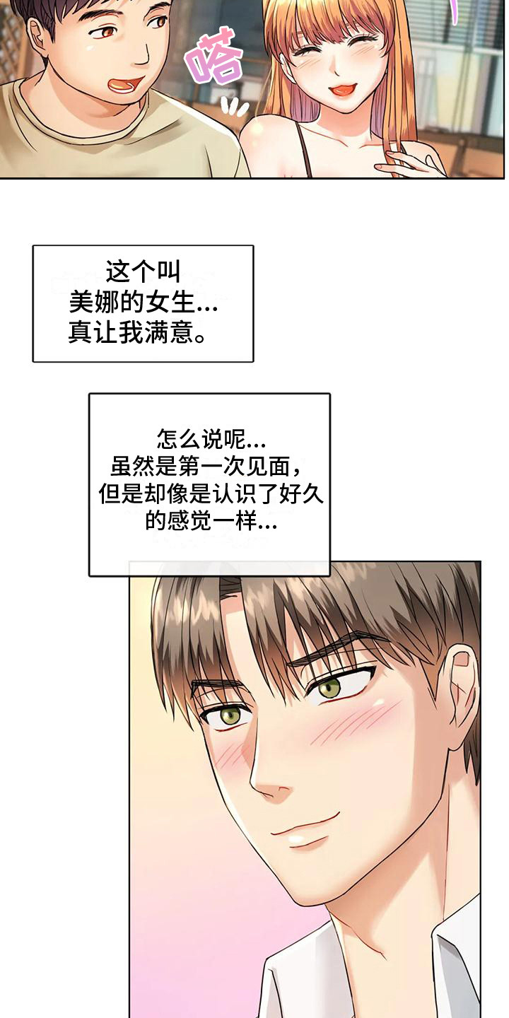 童颜长辈免费阅读漫画,第6话1图