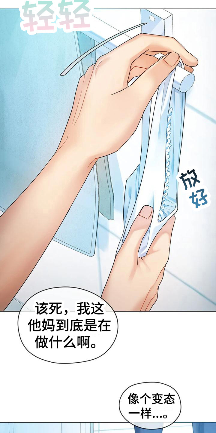 童颜明星漫画,第8话2图