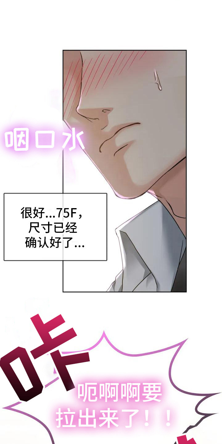 童颜长辈漫画,第4话5图