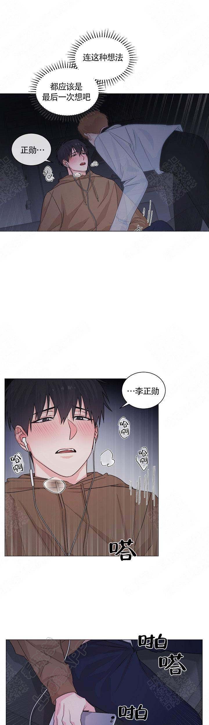 后辈歌手碰到金钟国漫画,第7话2图