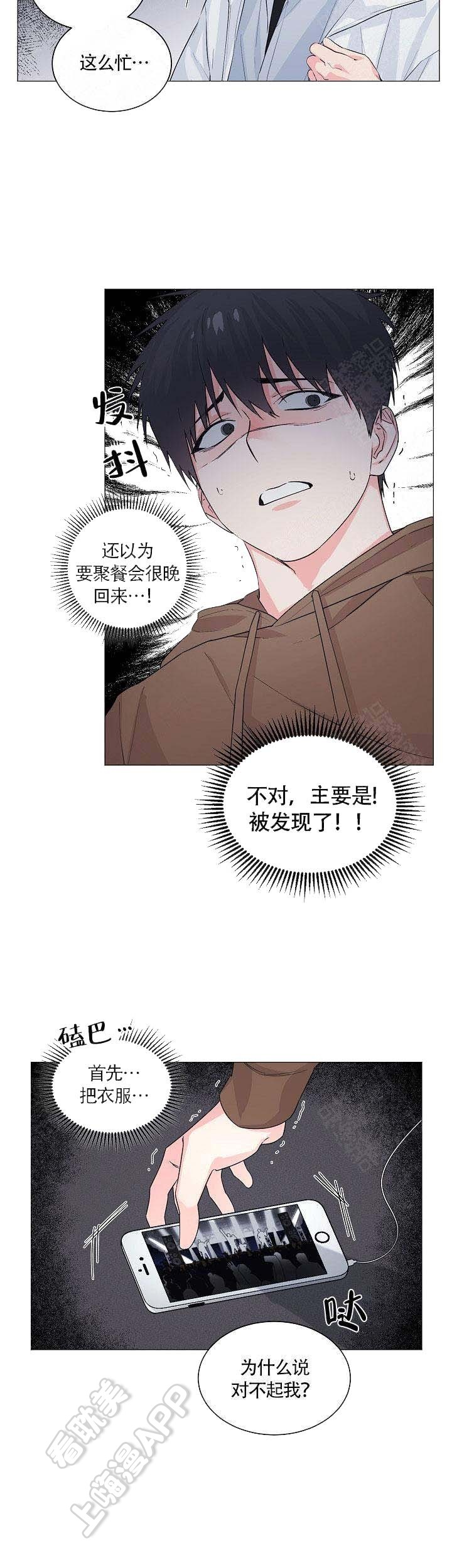 后辈歌手碰到金钟国漫画,第7话2图