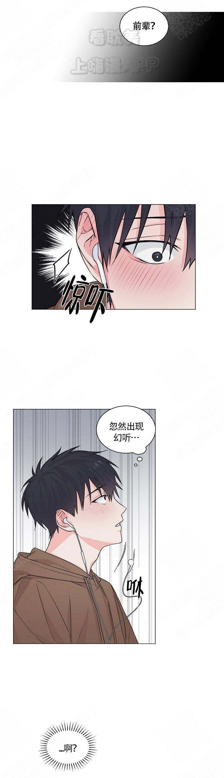 后辈歌手碰到金钟国漫画,第7话5图