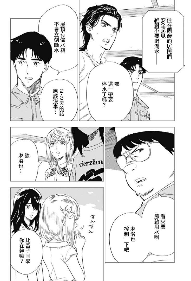 尸人庄杀人事件漫画,第9话1图