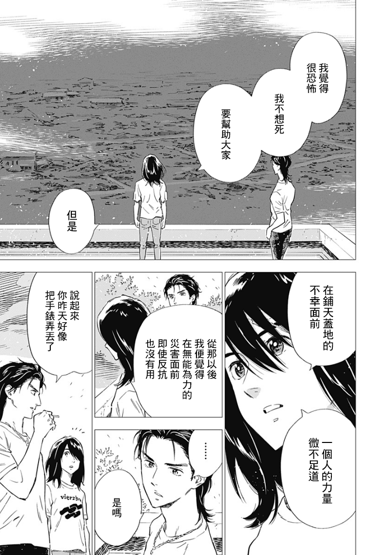 尸人庄杀人事件漫画,第9话4图