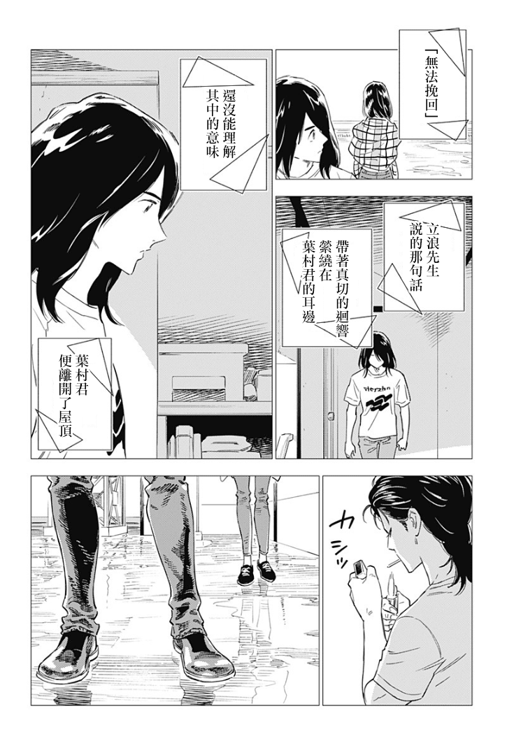 尸人庄杀人事件漫画,第9话5图