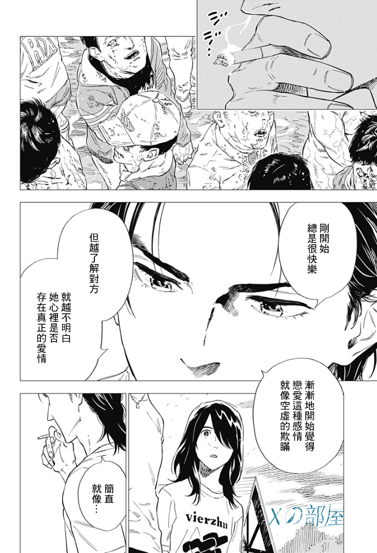 尸人庄杀人事件漫画,第9话2图