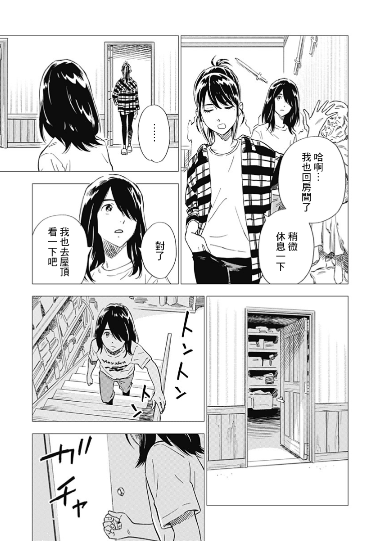 尸人庄杀人事件漫画,第9话3图