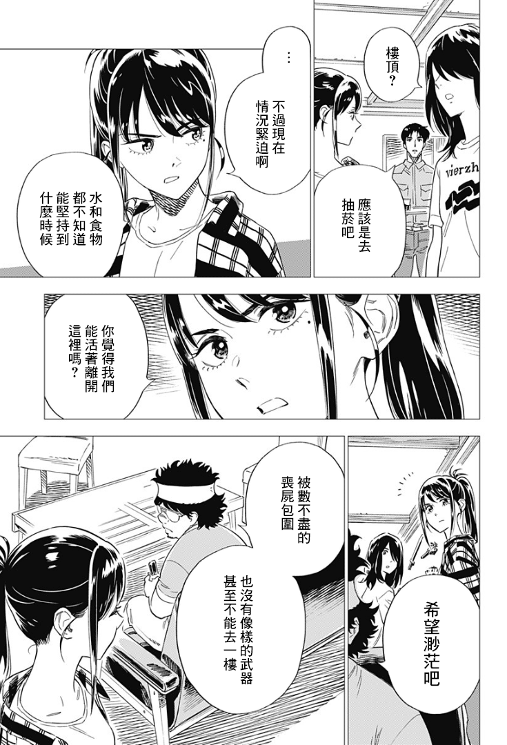 尸人庄杀人事件漫画,第9话1图