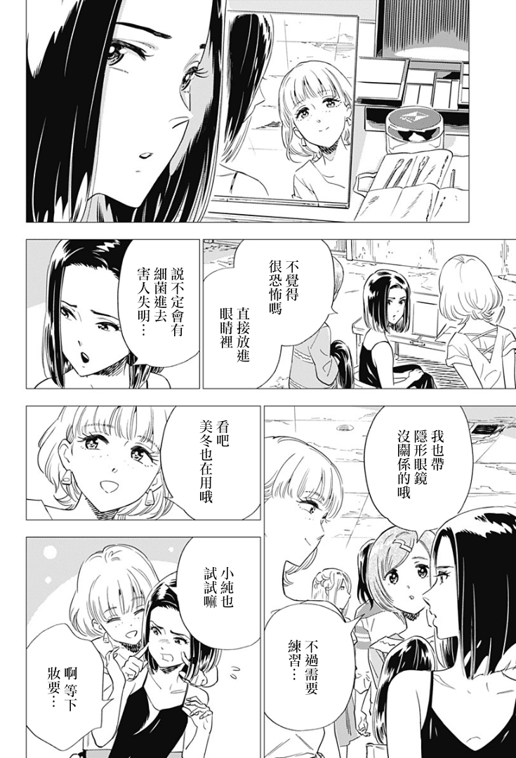 尸人庄杀人事件漫画,第9话2图